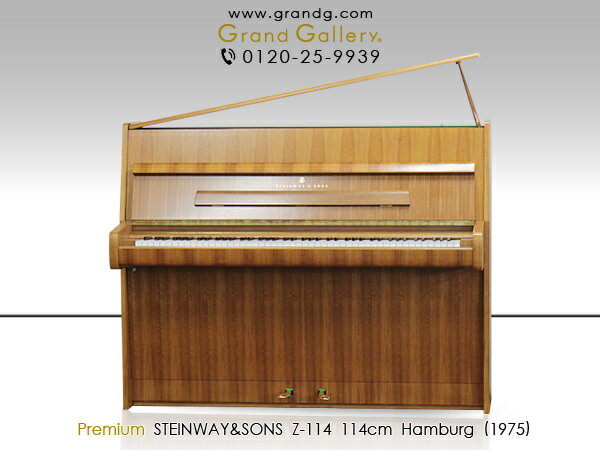 STEINWAY&SONS(スタインウェイ＆サンズ) Z114【中古】【中古ピアノ】【中古アップライトピアノ】【アップライトピアノ】【木目】【演奏動画付】