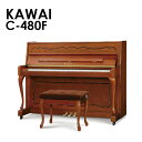 【新品ピアノ】KAWAI（カワイ）C480F【新品ピアノ】【新品アップライトピアノ】【木目】【猫脚】