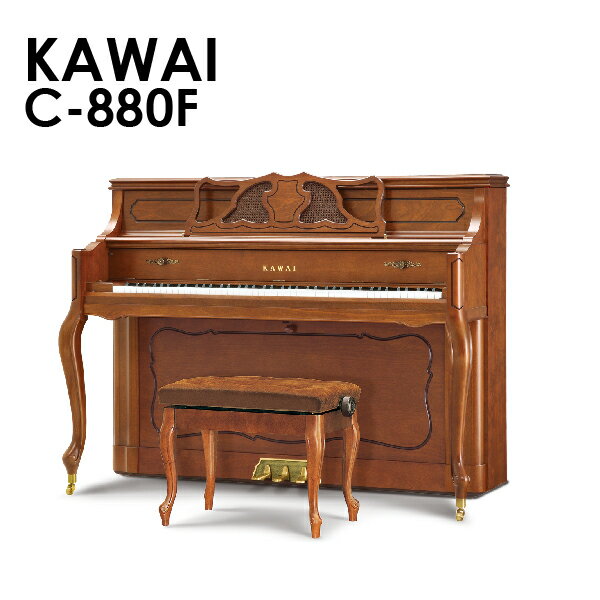 【新品ピアノ】KAWAI（カワイ）C880F【新品ピアノ】【新品アップライトピアノ】【木目】【猫脚】
