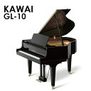 【新品ピアノ】KAWAI（カワイ）GL10【新品ピアノ】【新品グランドピアノ】