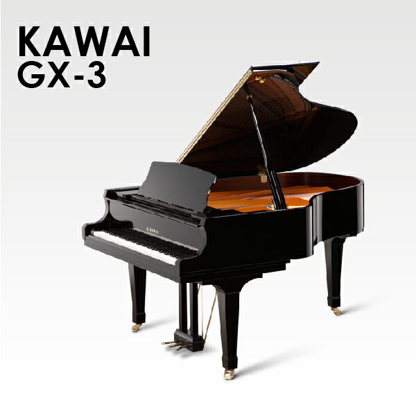 【新品ピアノ】KAWAI（カワイ）GX3【新品ピアノ】【新品グランドピアノ】