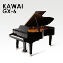 【新品ピアノ】KAWAI（カワイ）GX6【新品ピアノ】【新品グランドピアノ】