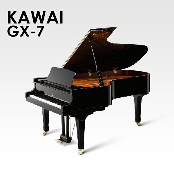 【新品ピアノ】KAWAI（カワイ）GX7【新品ピアノ】【新品グランドピアノ】
