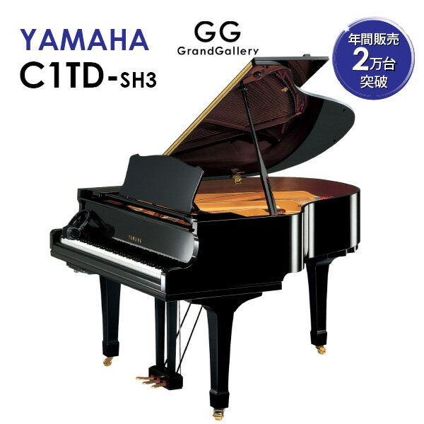 【新品ピアノ】YAMAHA（ヤマハ）C1TDSH3【新品】【新品グランドピアノ】【グランドピアノ】【サイレント付】