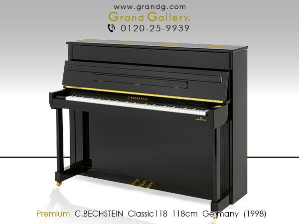 C.BECHSTEIN（ベヒシュタイン）classic118【中古】【中古ピアノ】【中古アップライトピアノ】【アップライトピアノ】【190427】