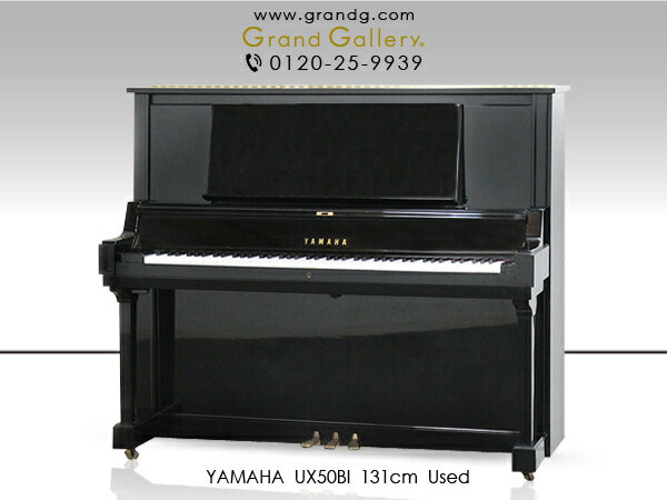 YAMAHA（ヤマハ）UX50Bl【中古】【中古ピアノ】【中古アップライトピアノ】【アップライトピアノ】【240504】