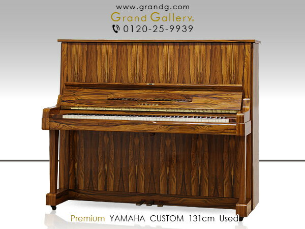 【中古ピアノ】YAMAHA（ヤマハ）CUSTOM【中古】【中古アップライトピアノ】【アップライトピアノ】【木目】