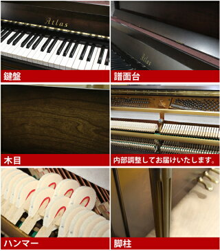 【ポイント2倍】【アウトレットピアノ】ATLAS(アトラス)A10【中古】【中古ピアノ】【中古アップライトピアノ】【アップライトピアノ】【木目】【180208】