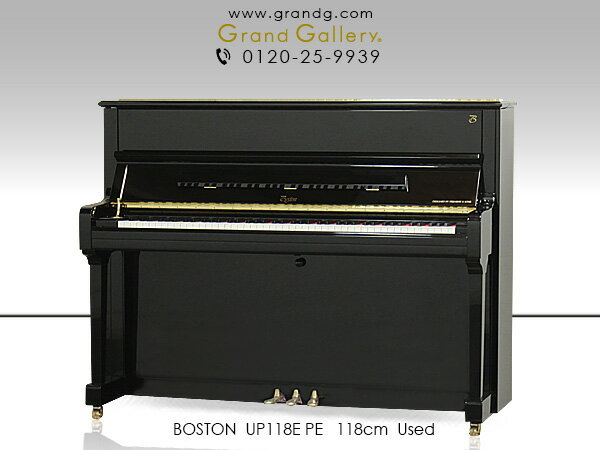 【ポイント2倍】【リニューアルピアノ】BOSTON（ボストン）UP118E PE【中古】【中古ピアノ】【中古アップライトピアノ】【アップライトピアノ】【181025】