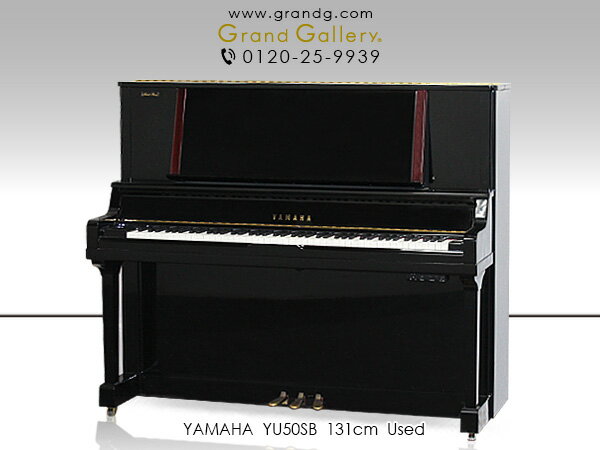 【ポイント2倍】【リニューアルピアノ】YAMAHA（ヤマハ）YU50SB【中古】【中古ピアノ】【中古アップライトピアノ】【アップライトピアノ】【サイレント付】【180723】