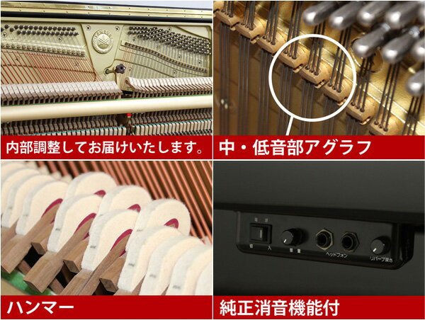 【ポイント2倍】【リニューアルピアノ】YAMAHA（ヤマハ）YU50SB【中古】【中古ピアノ】【中古アップライトピアノ】【アップライトピアノ】【サイレント付】【180723】