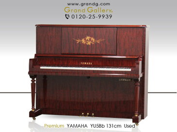 YAMAHA（ヤマハ）YU5Bb【中古】【中古ピアノ】【中古アップライトピアノ】【アップライトピアノ】【木目】【サイレント付】【自動演奏機能付】【演奏動画付】