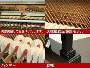 【ポイント2倍】【リニューアルピアノ】DIAPASON(ディアパソン)132SW【中古】【中古ピアノ】【中古アップライトピアノ】【アップライトピアノ】【木目】【180323】