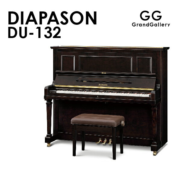 商品特徴 【新品アップライトピアノ】DIAPASON（ディアパソン）DU-132 色ダークウォルナット 仕上げ艶出し塗装仕上げ サイズ高さ132×幅155×奥行63cm 重量250kg 鍵盤数88 鍵盤(白鍵)ファインアイボリー白鍵 鍵盤(黒鍵)ファインエボニー黒鍵 ペダル3本ペダル（消音ペダル付） ハンマーレンナー社製ハンマー 製造国日本 その他ソフトフォール システム（鍵盤蓋）、専用高低自在椅子付 保証期間1年※メーカー保証 ※商品の状態により販売を見合わせる場合がございます。予めご了承下さいませ。 【国産新品UP】【木目調ピアノ】【ディアパソン　DU-132】【ディアパソンDU-132】【DIAPASON　DU-132】