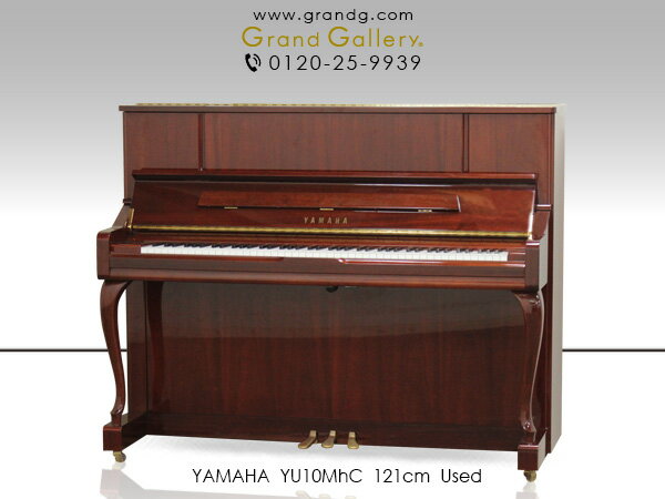YAMAHA（ヤマハ） YU10MhC【中古】【中古ピアノ】【中古アップライトピアノ】【アップライトピアノ】【木目】【猫脚】【240506】