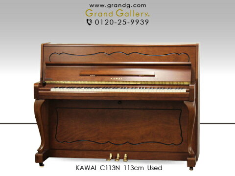 【アウトレットピアノ】KAWAI（カワイ）C113N【中古】【中古ピアノ】【中古アップライトピアノ】【アップライトピアノ】【木目】【猫脚】【200730】