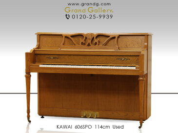 【ポイント2倍】【リニューアルピアノ】KAWAI(カワイ)606SPO【中古】【中古ピアノ】【中古アップライトピアノ】【アップライトピアノ】【木目】【180412】