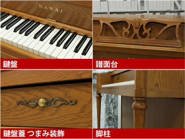 【ポイント2倍】【リニューアルピアノ】KAWAI(カワイ)606SPO【中古】【中古ピアノ】【中古アップライトピアノ】【アップライトピアノ】【木目】【180412】