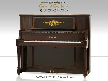 KAWAI（カワイ）H201R【中古】【中古ピアノ】【中古アップライトピアノ】【アップライトピアノ】【木目】【191005】