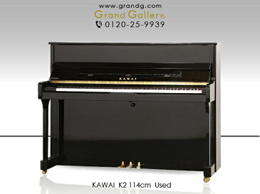 【アウトレットピアノ】KAWAI（カワイ）K2【中古】【中古ピアノ】【中古アップライトピアノ】【アップライトピアノ】【200803】