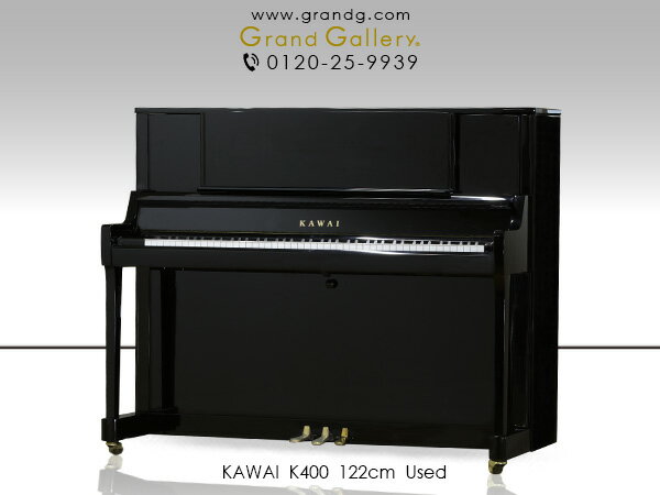 KAWAI（カワイ） K400【中古】【中古ピアノ】【中古アップライトピアノ】【アップライトピアノ】【230707】