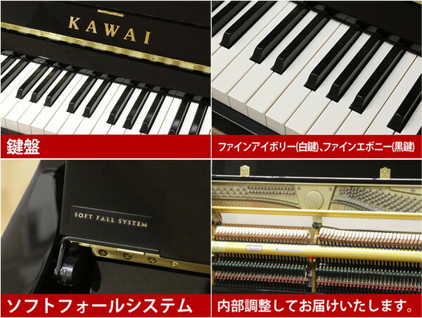 KAWAI（カワイ）K500【中古】【中古ピアノ】【中古アップライトピアノ】【アップライトピアノ】【190716】