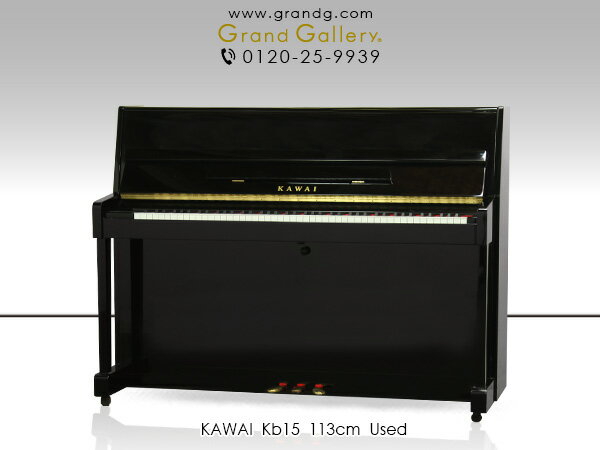 【アウトレットピアノ】KAWAI（カワイ）Kb15J【中古】【中古ピアノ】【中古アップライトピアノ】【アップライトピアノ】【200414】