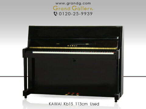 【アウトレットピアノ】KAWAI（カワイ）Kb15J【中古】【中古ピアノ】【中古アップライトピアノ】【アップライトピアノ】【20730】