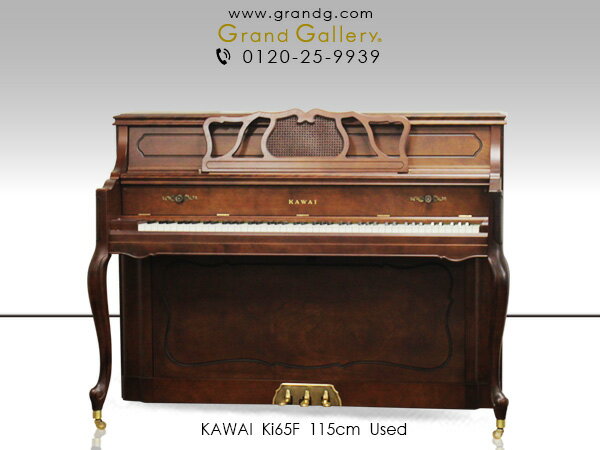 KAWAI（カワイ）Ki65F【中古】【中古ピアノ】【中古アップライトピアノ】【アップライトピアノ】【木目】【猫脚】【191014】