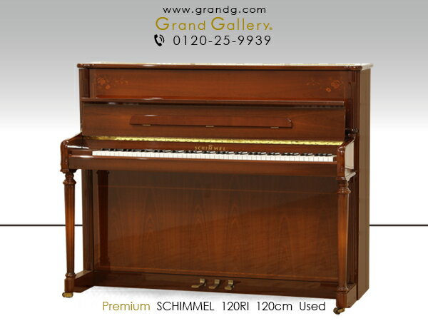 SCHIMMEL（シンメル）120RI【中古】【中古ピアノ】【中古アップライトピアノ】【アップライトピアノ】【木目】【200824】