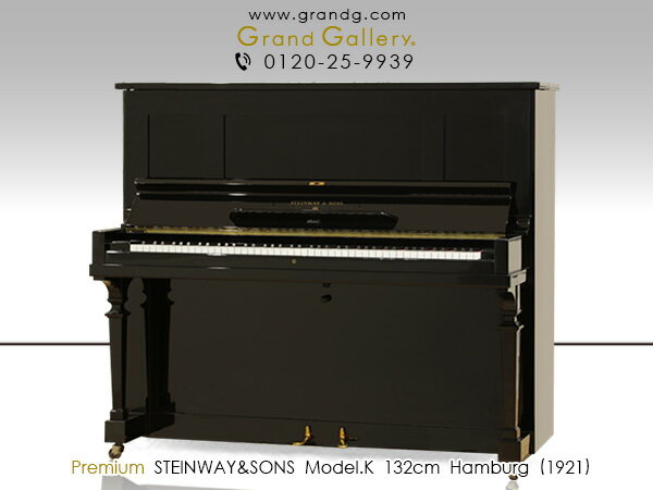STEINWAY＆SONS（スタインウェイ＆サンズ）Model.K【中古】【中古ピアノ】【中古アップライトピアノ】【アップライトピアノ】【200120】