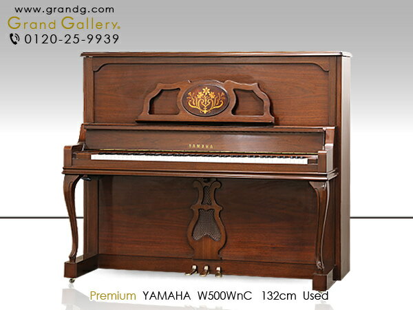 【ポイント2倍】【リニューアルピアノ】YAMAHA（ヤマハ）W500WnC【中古】【中古ピアノ】【中古アップライトピアノ】【アップライトピアノ】【木目】【猫脚】【演奏動画付】