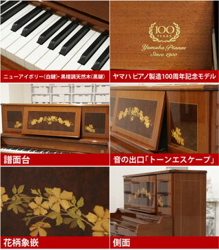 YAMAHA（ヤマハ）YU5CE【中古】【中古ピアノ】【中古アップライトピアノ】【アップライトピアノ】【木目】【サイレント付】【200305】