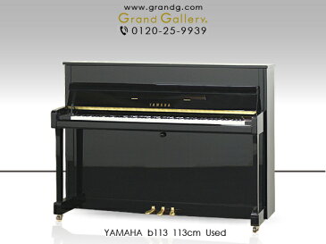 【アウトレットピアノ】YAMAHA（ヤマハ）b113【中古】【中古ピアノ】【中古アップライトピアノ】【アップライトピアノ】【190706】