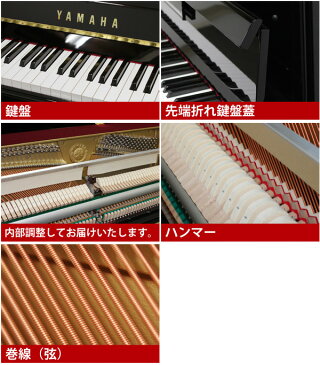 【アウトレットピアノ】YAMAHA（ヤマハ）b113【中古】【中古ピアノ】【中古アップライトピアノ】【アップライトピアノ】【190706】