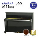 【新品ピアノ】YAMAHA（ヤマハ）b113DMC【新品ピアノ】【新品アップライトピアノ】【木目】【猫脚】 その1