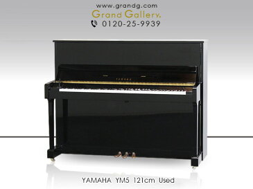 【ポイント2倍】【アウトレットピアノ】YAMAHA（ヤマハ）YM5【中古】【中古ピアノ】【中古アップライトピアノ】【アップライトピアノ】【181113】