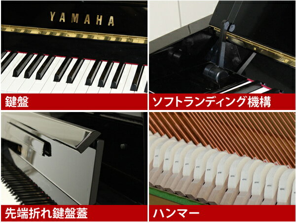 【ポイント2倍】【アウトレットピアノ】YAMAHA（ヤマハ）YM5SD【中古】【中古ピアノ】【中古アップライトピアノ】【アップライトピアノ】【サイレント付】【181108】