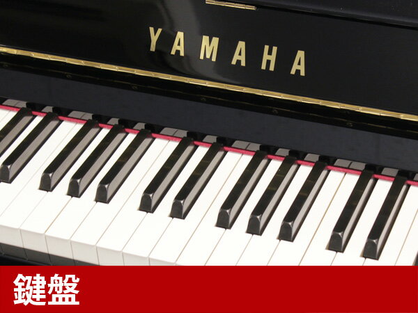 【ポイント2倍】【リニューアルピアノ】YAMAHA（ヤマハ）YU33【中古】【中古ピアノ】【中古アップライトピアノ】【アップライトピアノ】【181108】