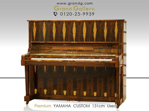 【中古ピアノ】YAMAHA（ヤマハ）CUSTOM【中古】【中古アップライトピアノ】【アップライトピアノ】【木目】