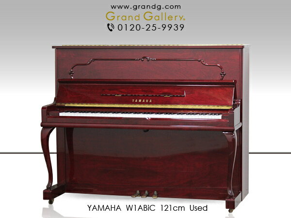 YAMAHA（ヤマハ） W1ABiC【中古】【中古ピアノ】【中古アップライトピアノ】【アップライトピアノ】【木目】【猫脚】【240514】