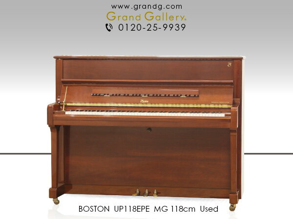 BOSTON（ボストン） UP118EPE マホガニー【中古】【中古ピアノ】【中古アップライトピアノ】【アップライトピアノ】【木目】【231014】