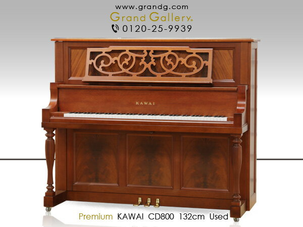 KAWAI（カワイ）CD800【中古】【中古ピアノ】【中古アップライトピアノ】【アップライトピアノ】【木目】【170907】のサムネイル