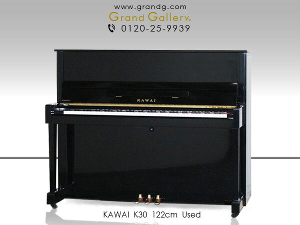 KAWAI（カワイ） K30【中古】【中古ピアノ】【中古アップライトピアノ】【アップライトピアノ】【230515】【50万円以下ピアノ】