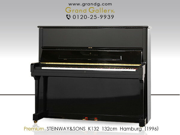 STEINWAY＆SONS（スタインウェイ＆サンズ）K132【中古】【中古ピアノ】【中古アップライトピアノ】【アップライトピアノ】【221002】