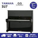 【新品ピアノ】YAMAHA(ヤマハ)SU7【新品ピアノ】【新品アップライトピアノ】 【新品ピアノ】YAMAHA(ヤマハ)SU7【新品ピアノ】【新品アップライトピアノ】