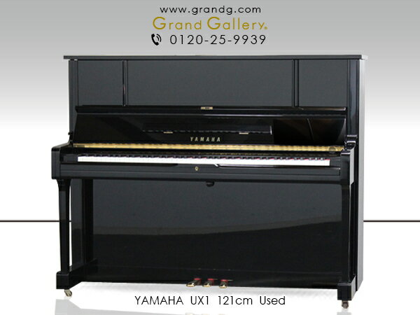 YAMAHA（ヤマハ）UX1【中古】【中古ピアノ】【中古アップライトピアノ】【アップライトピアノ】【240504】