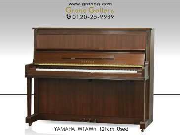 YAMAHA（ヤマハ）W1AWn【中古】【中古ピアノ】【中古アップライトピアノ】【アップライトピアノ】【木目】【201120】