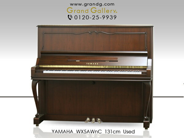 YAMAHA（ヤマハ） WX5AWnC【中古】【中古ピアノ】【中古アップライトピアノ】【アップライトピアノ】【木目】【猫脚…