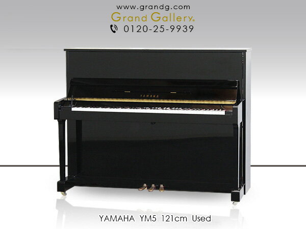 商品特徴 ヤマハ「YMシリーズ」のスタンダード機種です。シンプルな定番のデザインに、鍵盤蓋がゆっくり閉まるソフトランディング機構を採用しており、お子様が1人で演奏をしていても安心。お手ごろな価格、比較的小型なサイズで、お子様や初級者にお勧めしたいピアノです。 【中古アップライトピアノ】YAMAHA（ヤマハ）YM5 色黒 仕上げ艶出し塗装 製造年2002年 サイズ高さ121×幅152×奥行60cm 重量215kg 鍵盤数88 ペダル3本ペダル（弱音装置付） 製造国日本 その他ソフトランディング機構（鍵盤蓋） 保証期間1年※サイレント・自動演奏付きの場合、電子部分のみ6ヶ月保証となります。 ※商品の状態により販売を見合わせる場合がございます。予めご了承下さいませ。 【国産中古UP】【ヤマハ　YM5】【ヤマハYM5】【YAMAHA　YM5】　